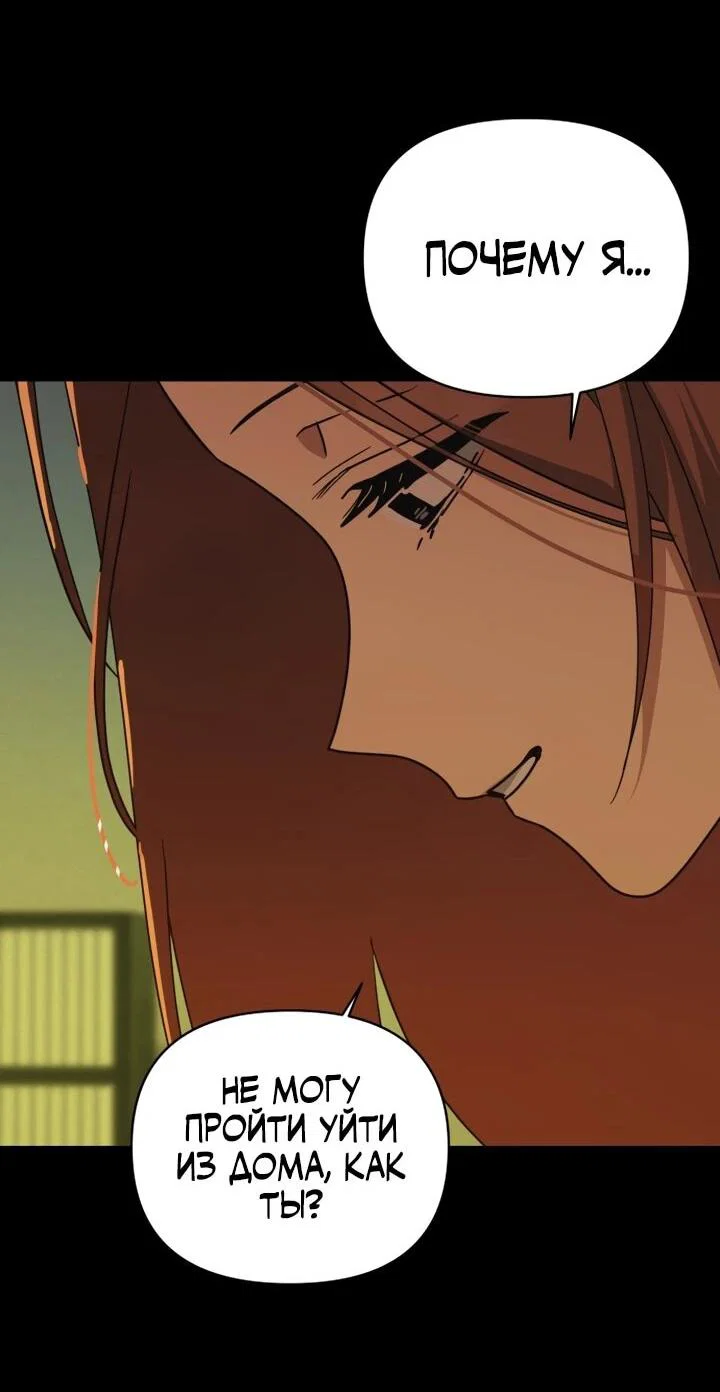 Манга Ми А вернулась - Глава 27 Страница 52