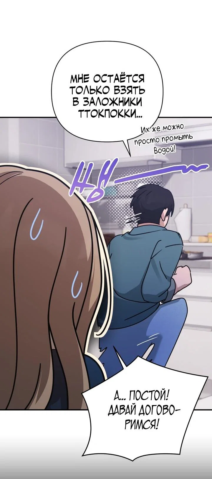 Манга Ми А вернулась - Глава 27 Страница 39