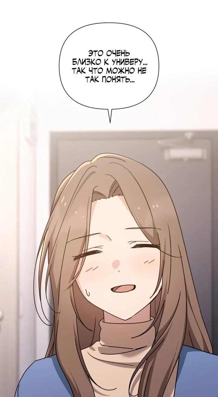 Манга Ми А вернулась - Глава 27 Страница 7