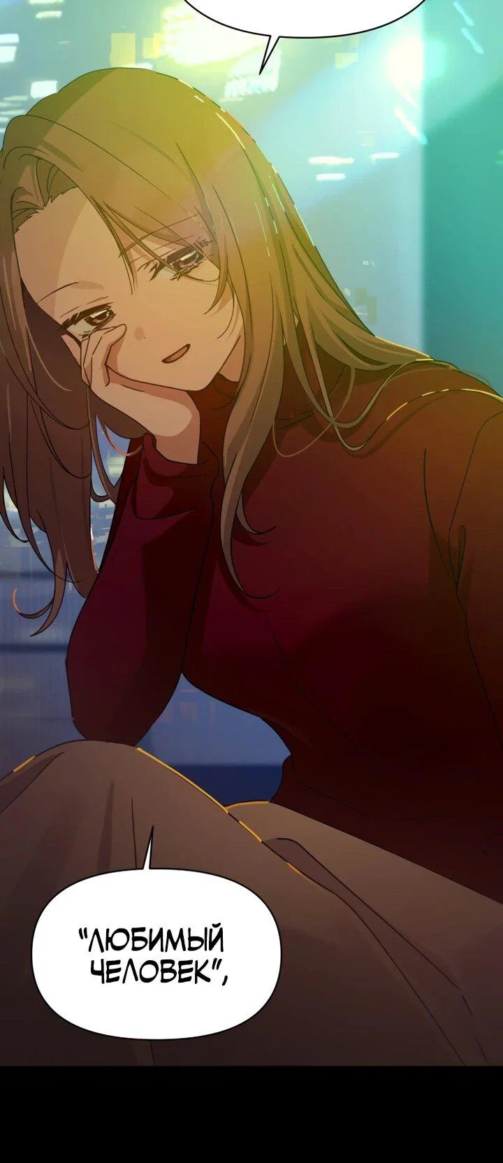 Манга Ми А вернулась - Глава 27 Страница 44