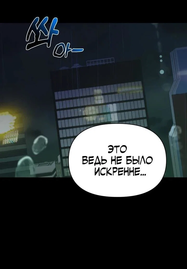 Манга Ми А вернулась - Глава 27 Страница 49