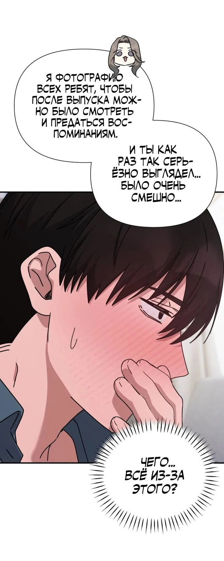 Манга Ми А вернулась - Глава 27 Страница 36