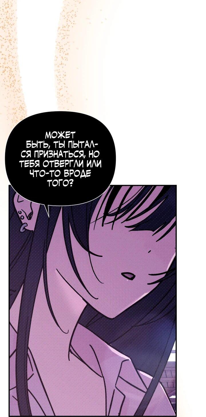 Манга Ми А вернулась - Глава 27 Страница 26