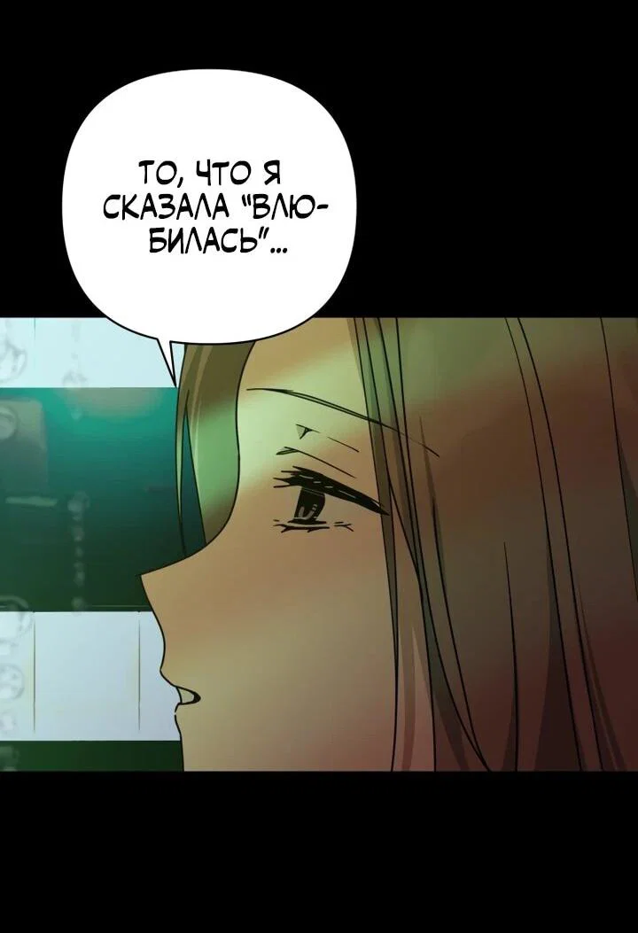 Манга Ми А вернулась - Глава 27 Страница 48