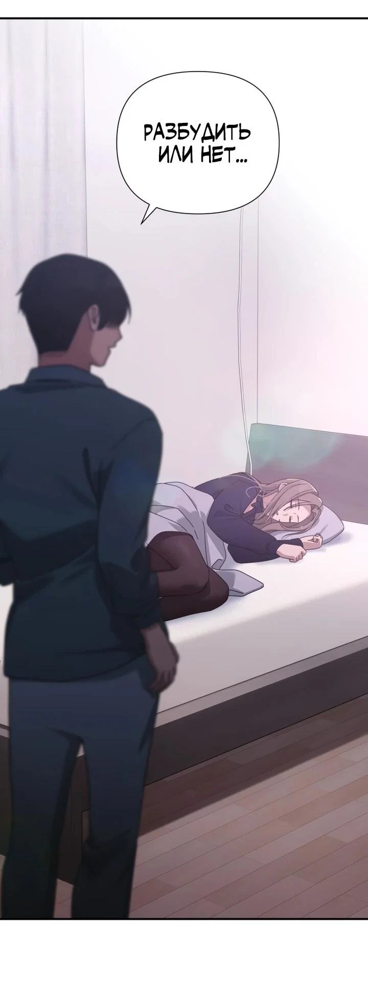 Манга Ми А вернулась - Глава 27 Страница 9