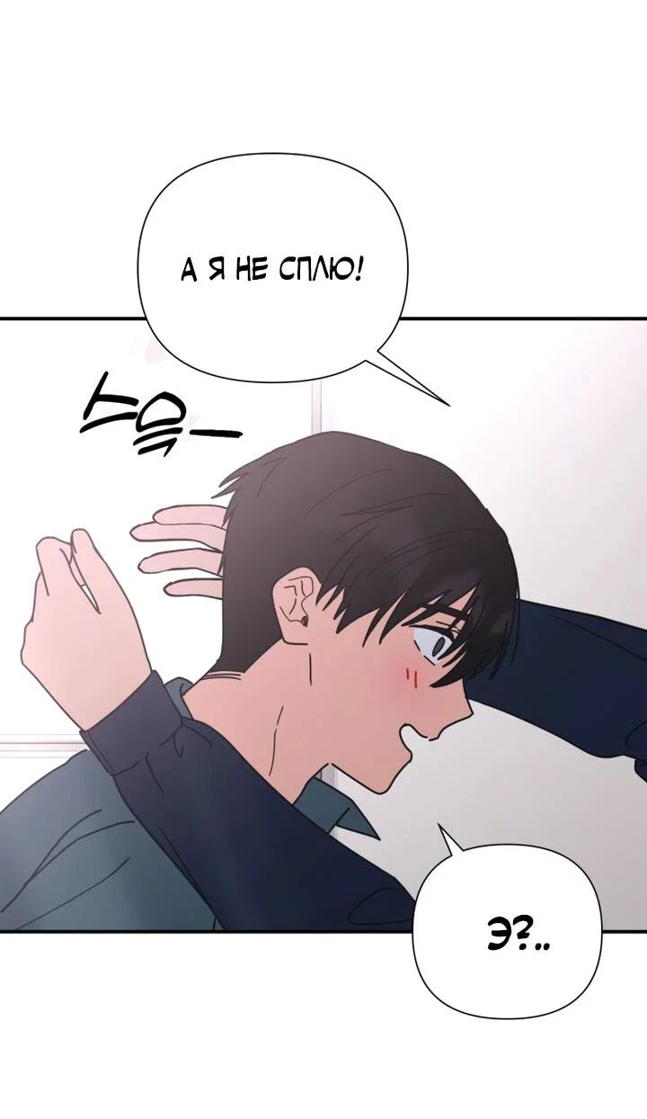 Манга Ми А вернулась - Глава 27 Страница 12