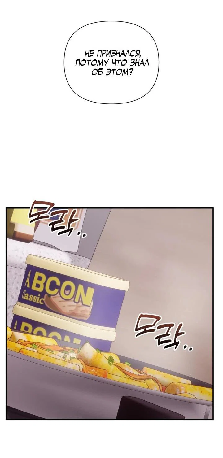 Манга Ми А вернулась - Глава 27 Страница 28