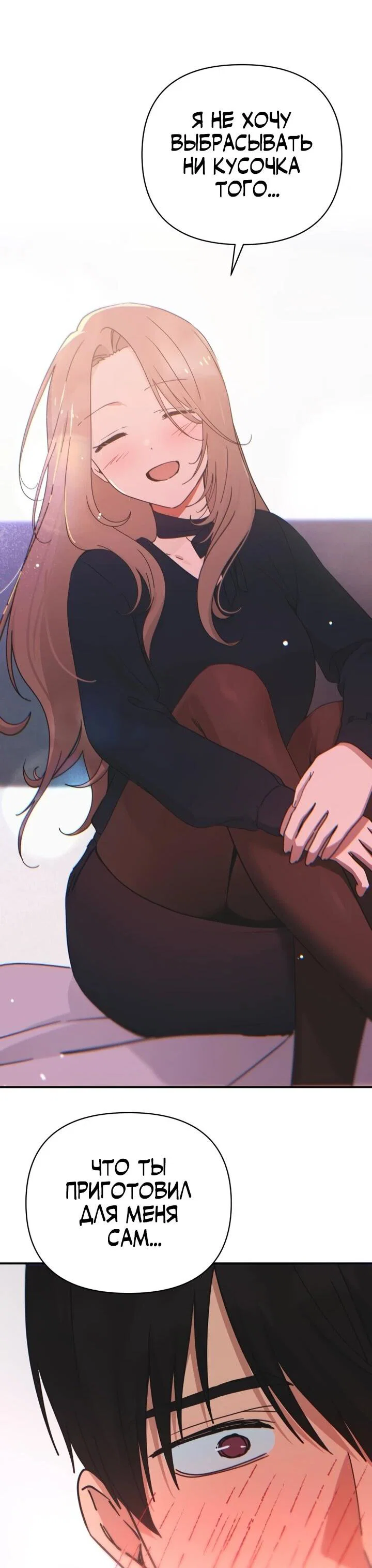 Манга Ми А вернулась - Глава 27 Страница 61