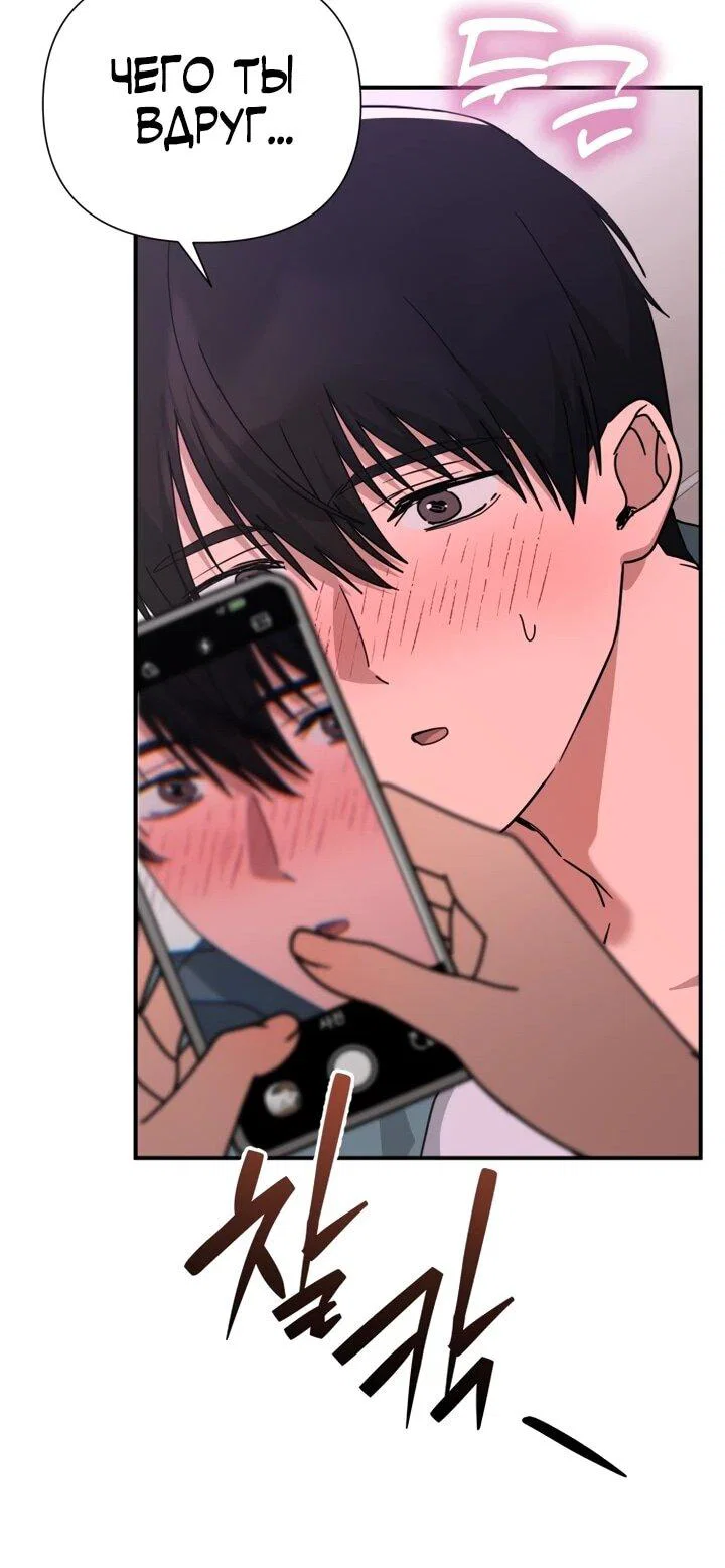 Манга Ми А вернулась - Глава 27 Страница 32