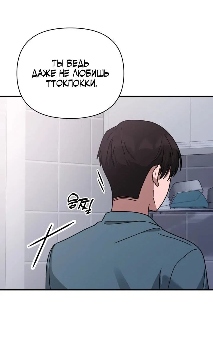 Манга Ми А вернулась - Глава 27 Страница 65