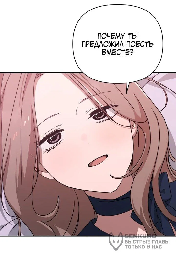 Манга Ми А вернулась - Глава 27 Страница 64