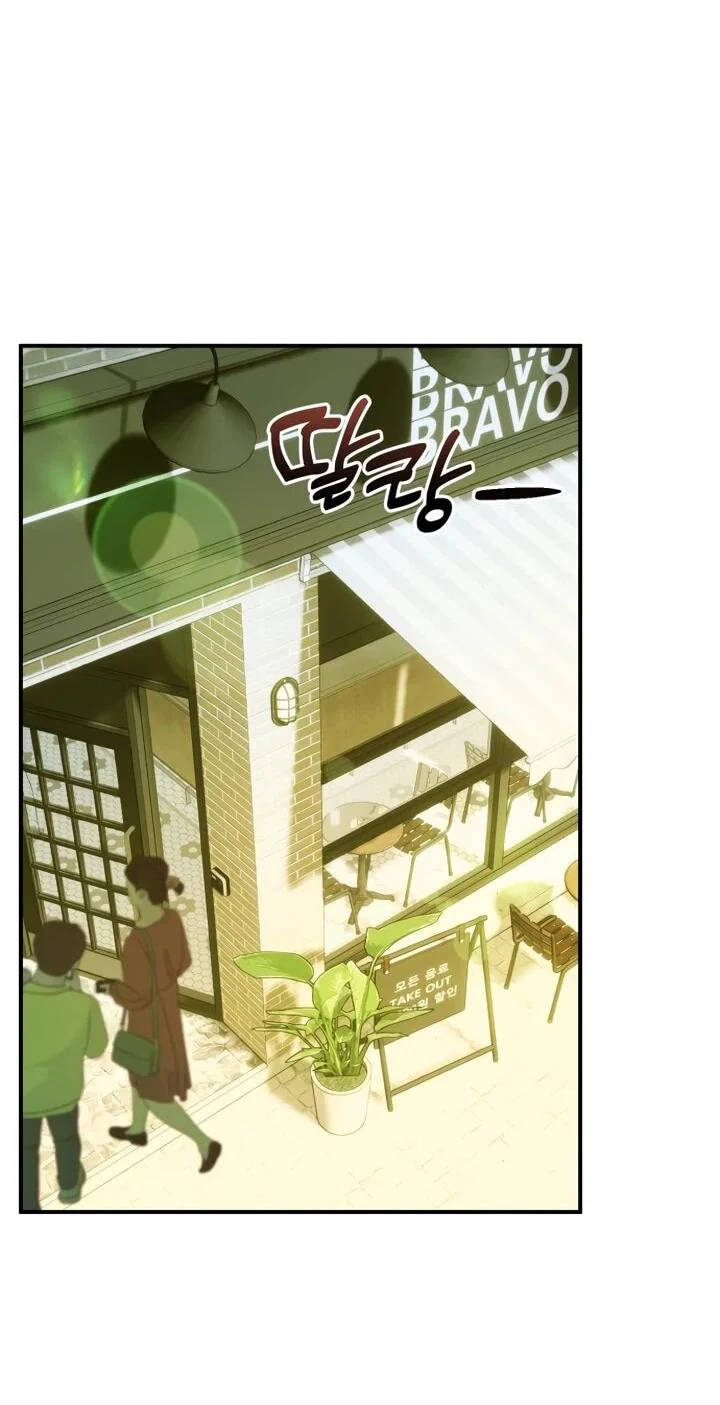 Манга Ми А вернулась - Глава 27 Страница 19