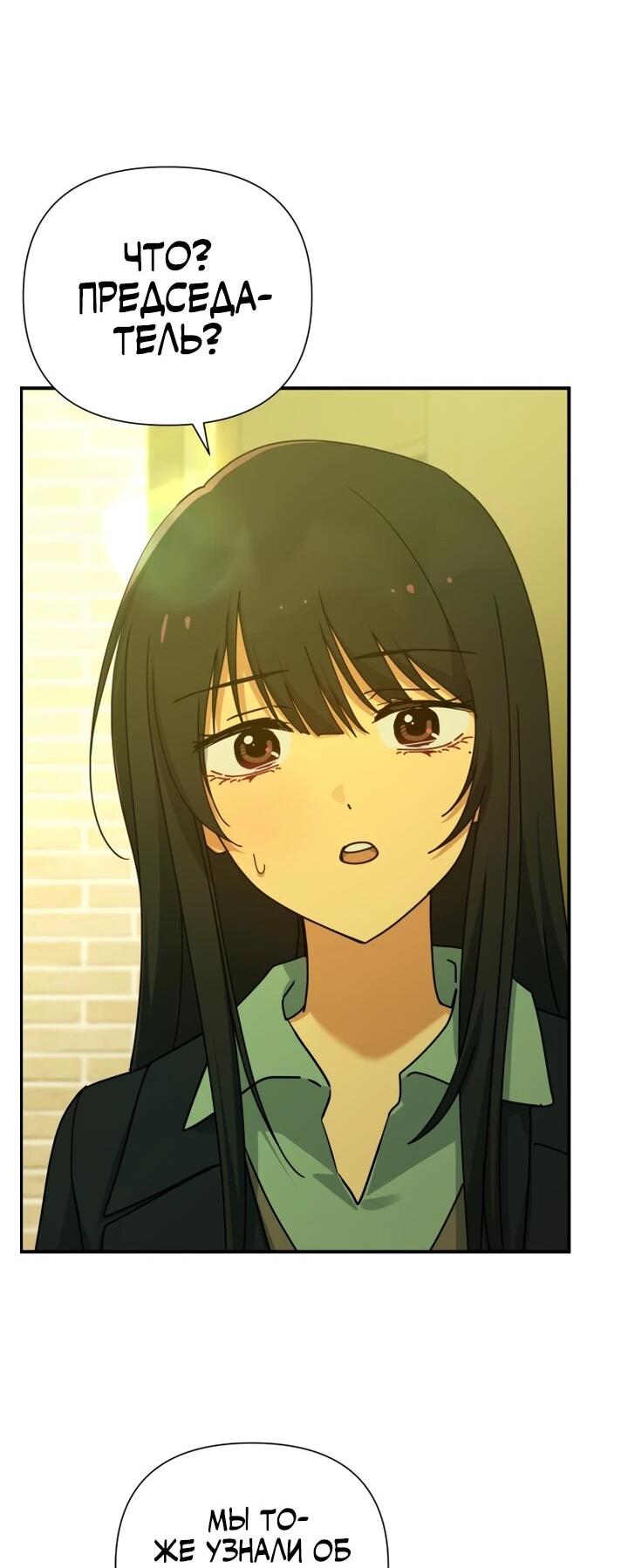 Манга Ми А вернулась - Глава 27 Страница 20