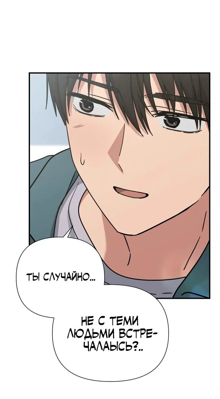 Манга Ми А вернулась - Глава 26 Страница 49