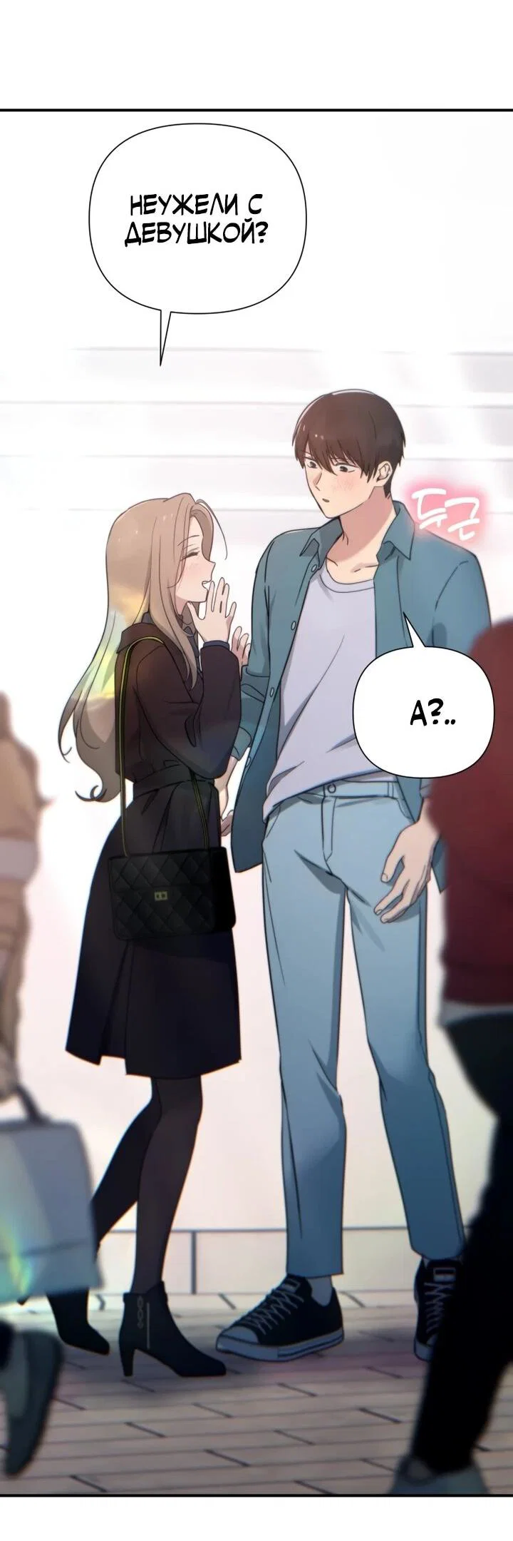 Манга Ми А вернулась - Глава 26 Страница 43