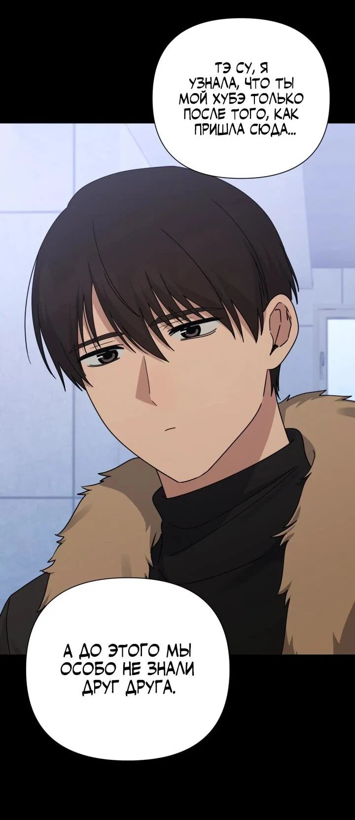 Манга Ми А вернулась - Глава 26 Страница 11