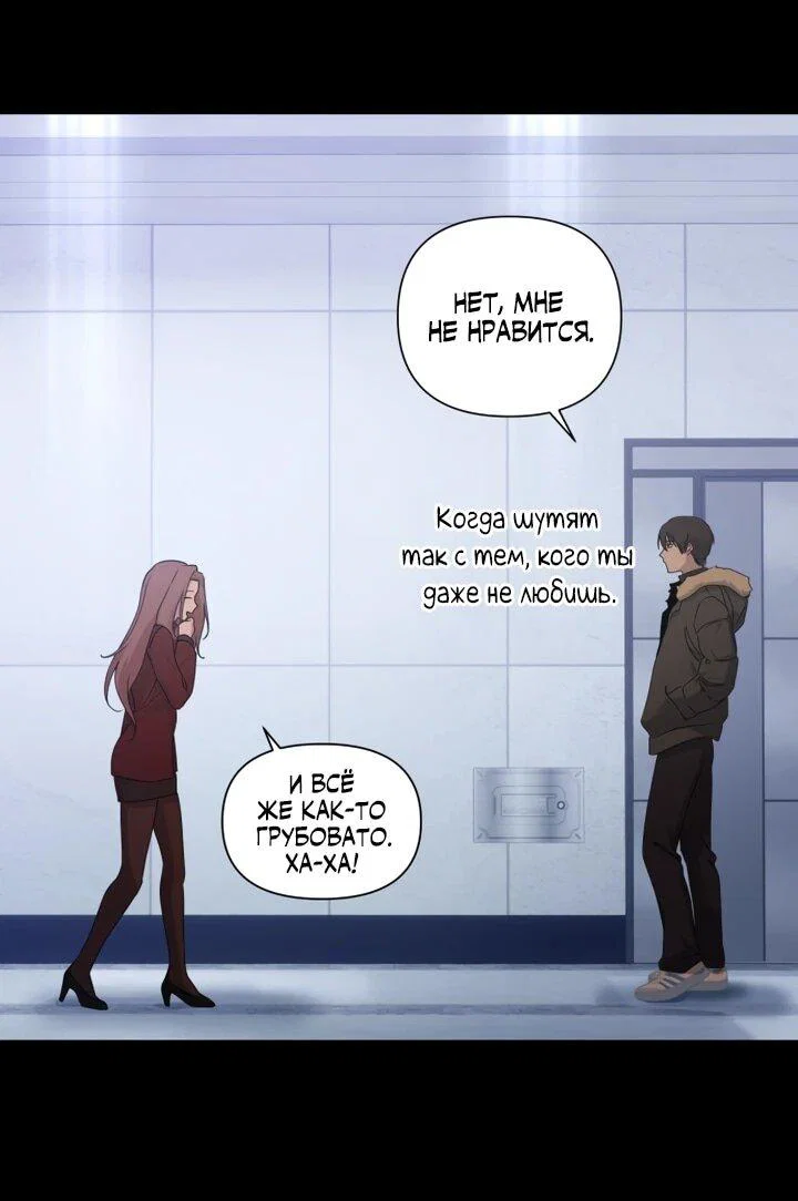 Манга Ми А вернулась - Глава 26 Страница 9