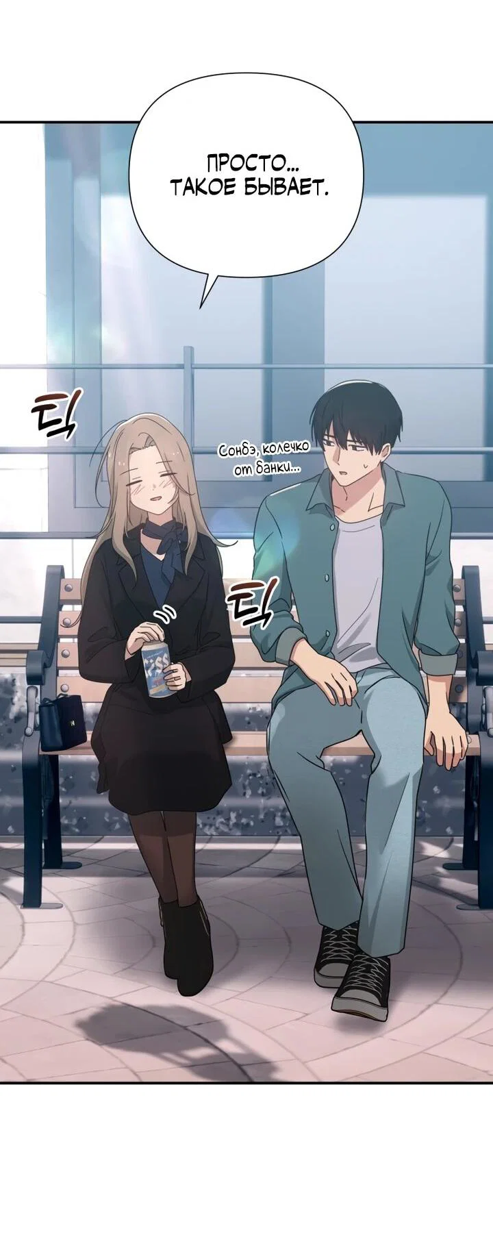 Манга Ми А вернулась - Глава 26 Страница 48