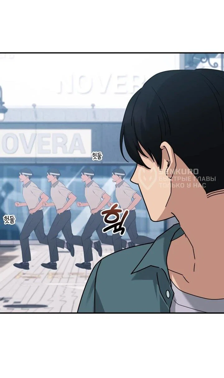 Манга Ми А вернулась - Глава 26 Страница 36