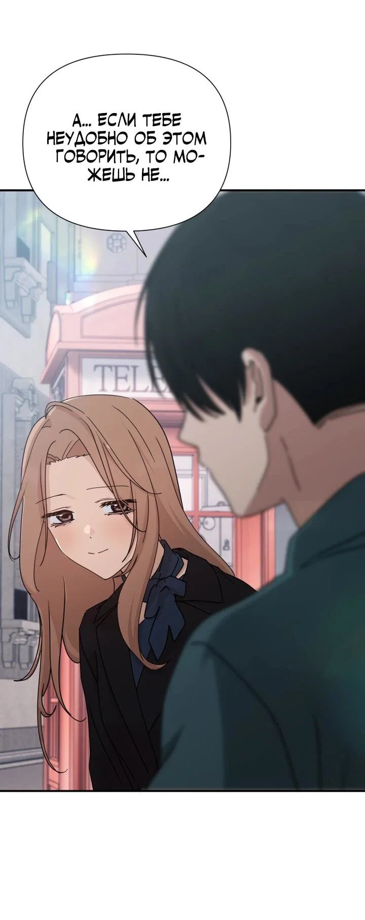 Манга Ми А вернулась - Глава 26 Страница 54