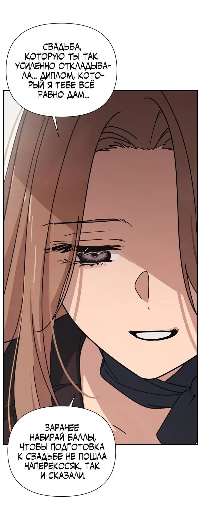 Манга Ми А вернулась - Глава 26 Страница 59