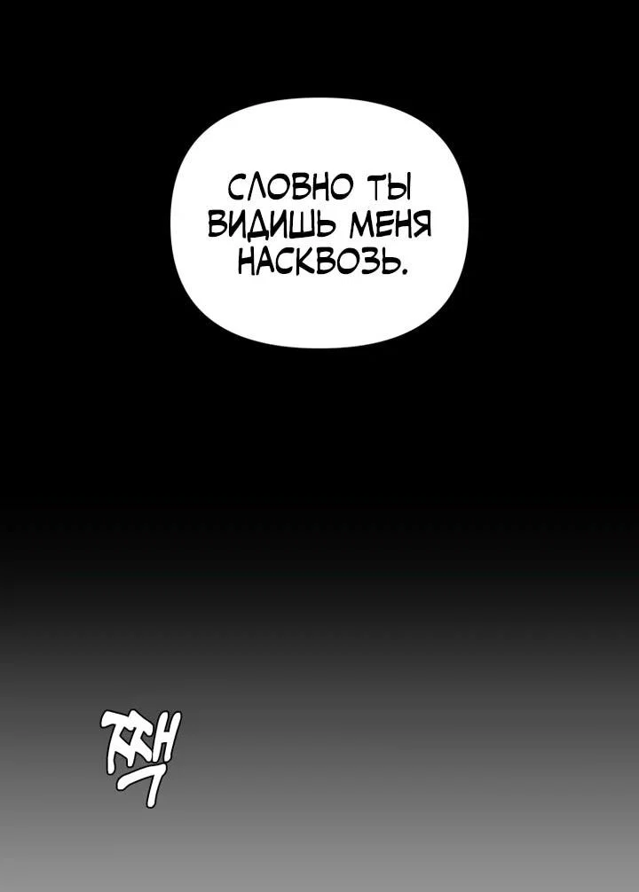 Манга Ми А вернулась - Глава 26 Страница 16