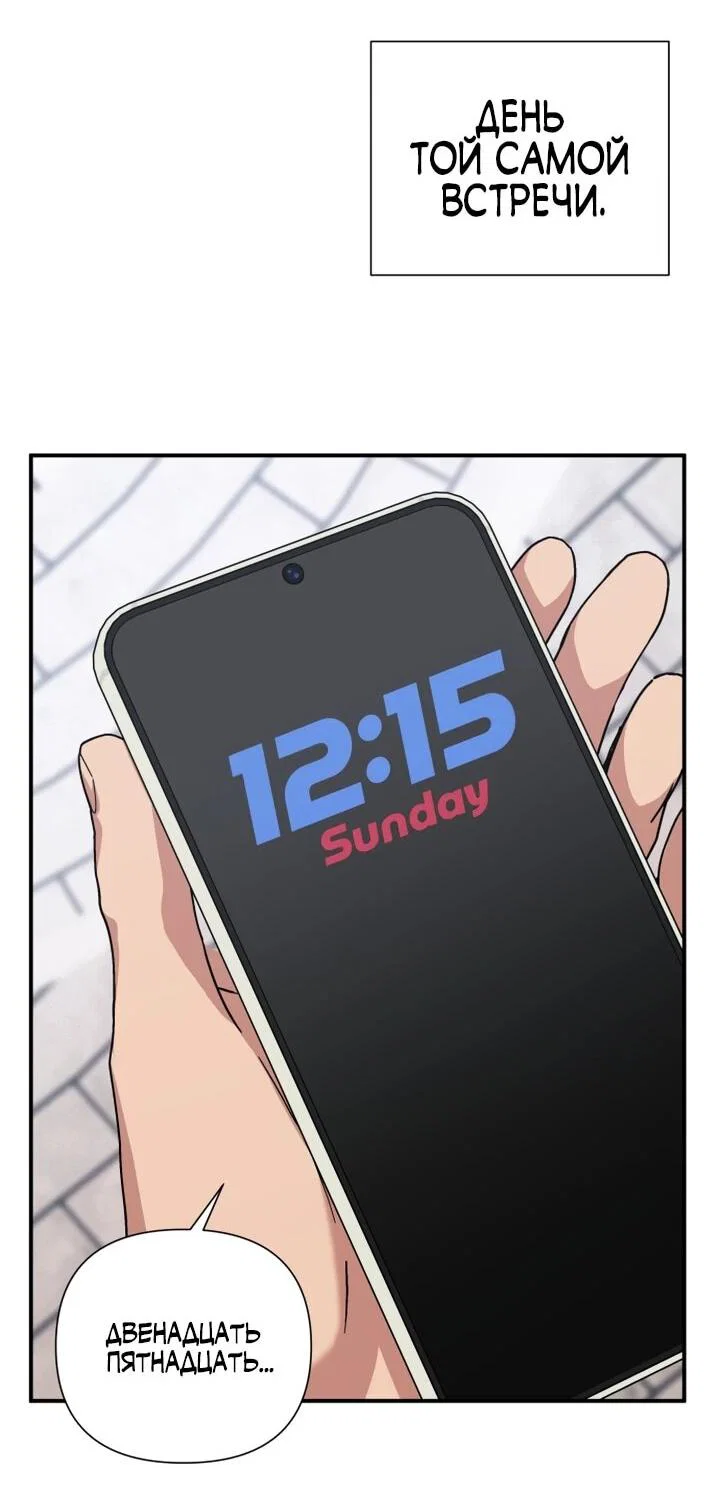 Манга Ми А вернулась - Глава 26 Страница 23