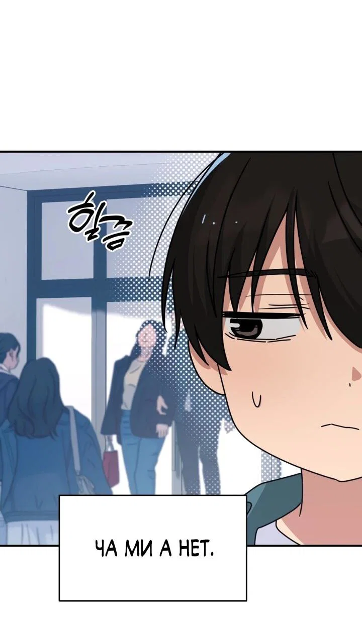 Манга Ми А вернулась - Глава 26 Страница 40