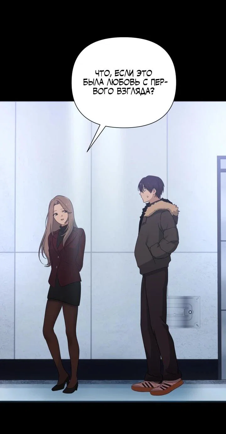 Манга Ми А вернулась - Глава 26 Страница 4