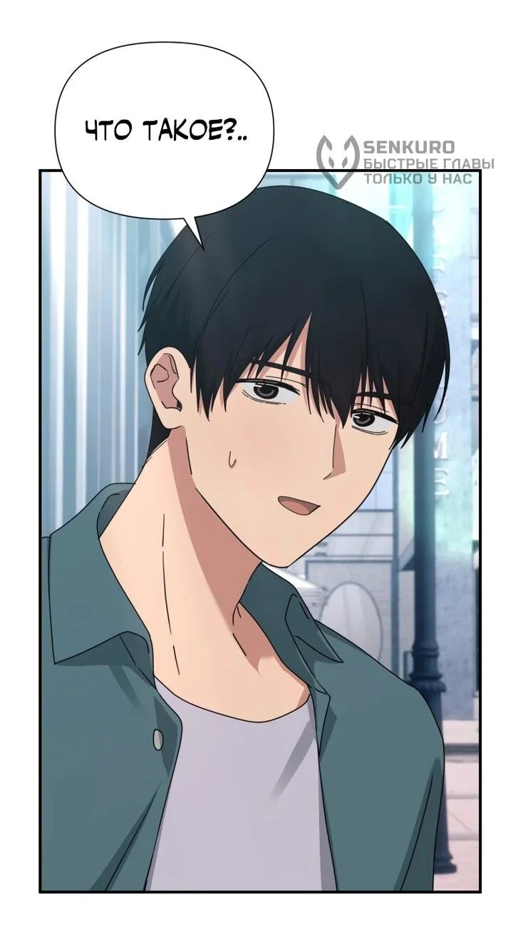 Манга Ми А вернулась - Глава 26 Страница 46