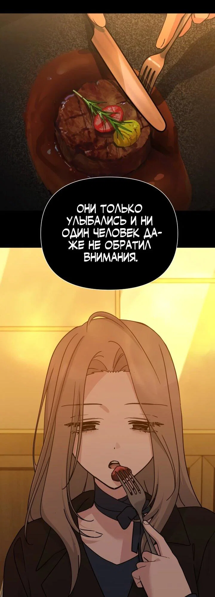 Манга Ми А вернулась - Глава 26 Страница 62