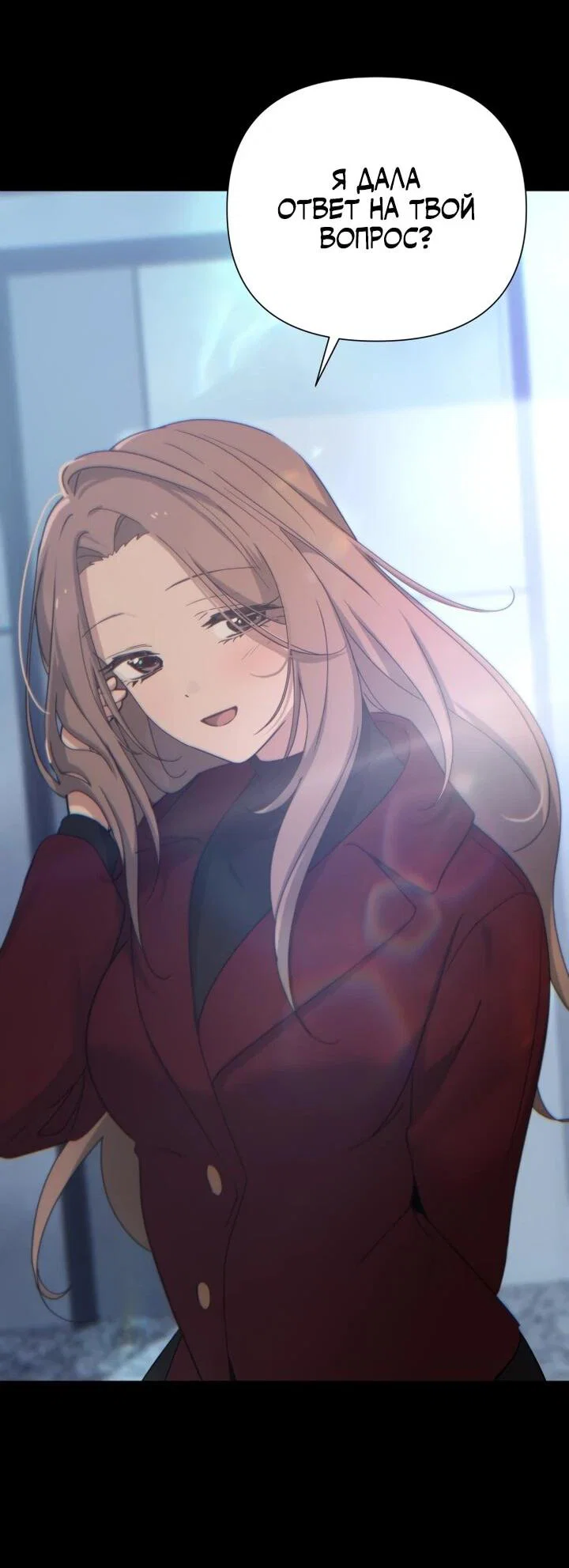 Манга Ми А вернулась - Глава 26 Страница 5