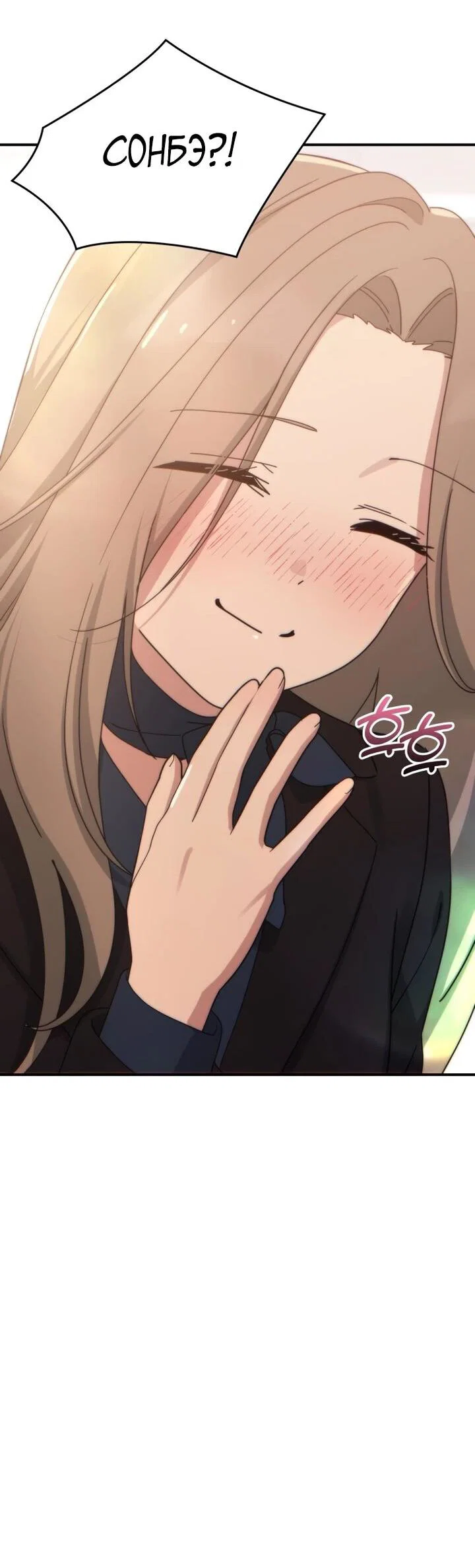 Манга Ми А вернулась - Глава 26 Страница 44