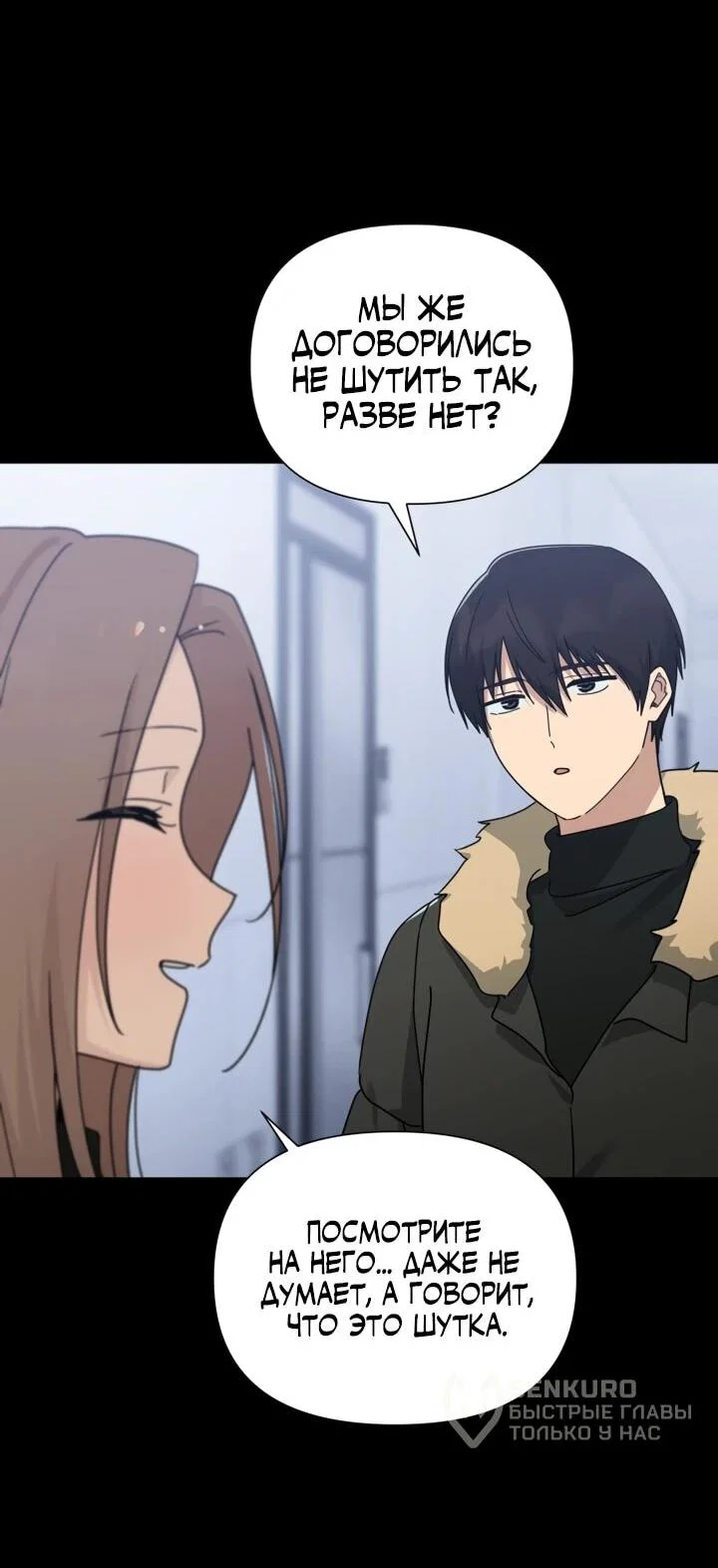 Манга Ми А вернулась - Глава 26 Страница 6