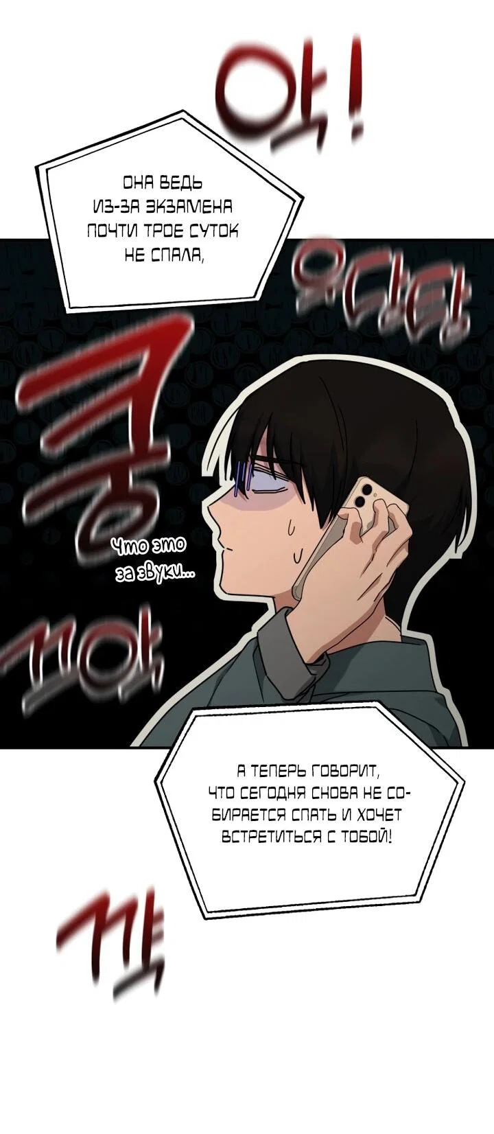 Манга Ми А вернулась - Глава 26 Страница 30