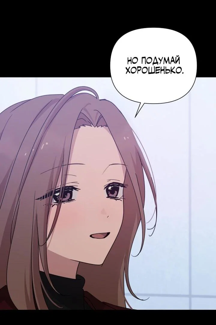 Манга Ми А вернулась - Глава 26 Страница 10