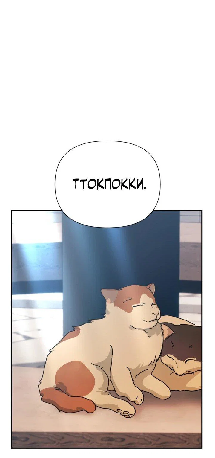 Манга Ми А вернулась - Глава 26 Страница 68