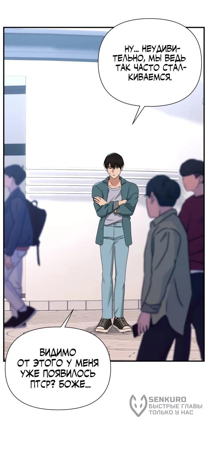 Манга Ми А вернулась - Глава 26 Страница 41