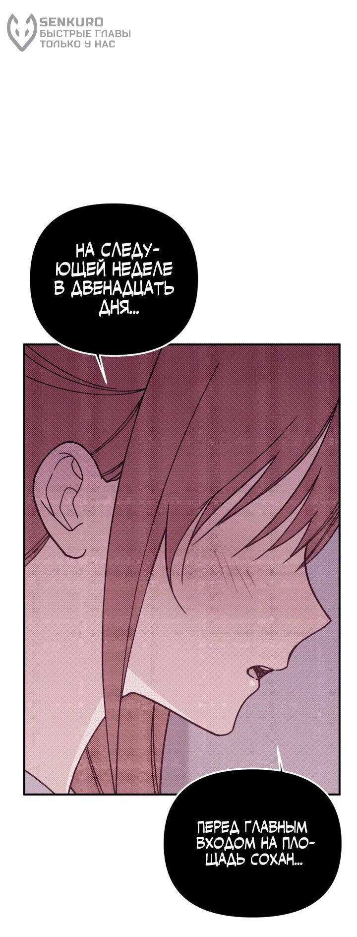 Манга Ми А вернулась - Глава 26 Страница 22