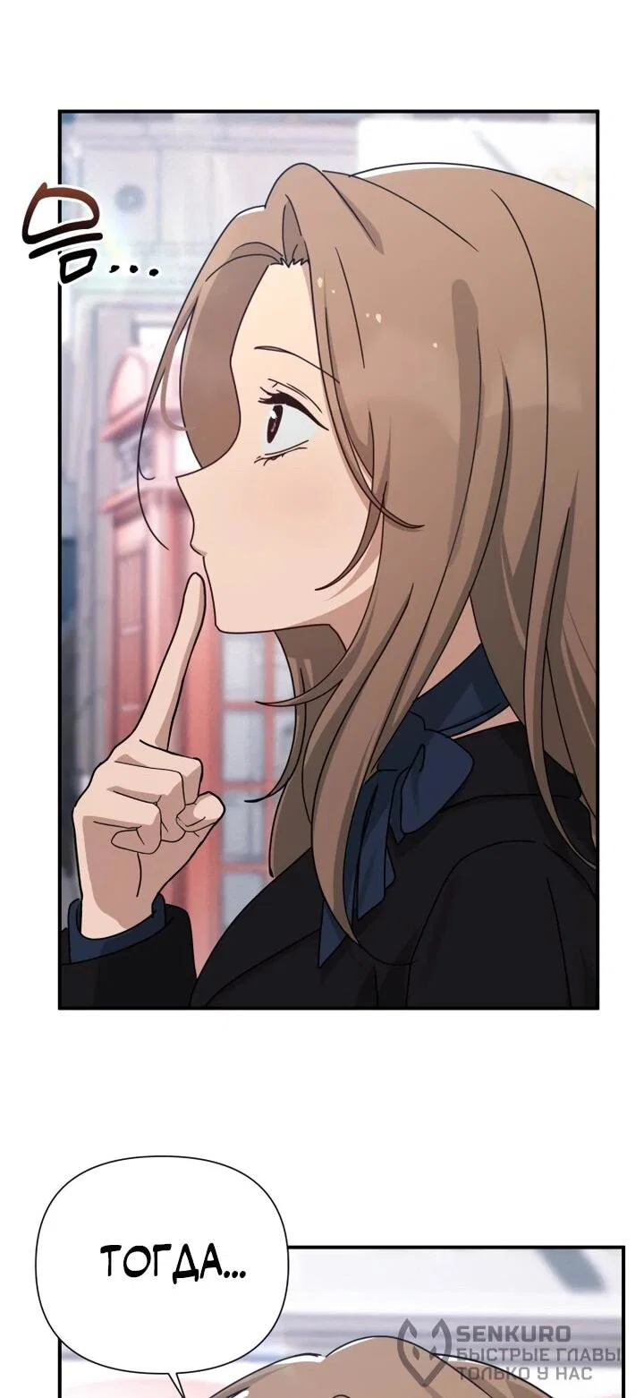 Манга Ми А вернулась - Глава 26 Страница 73