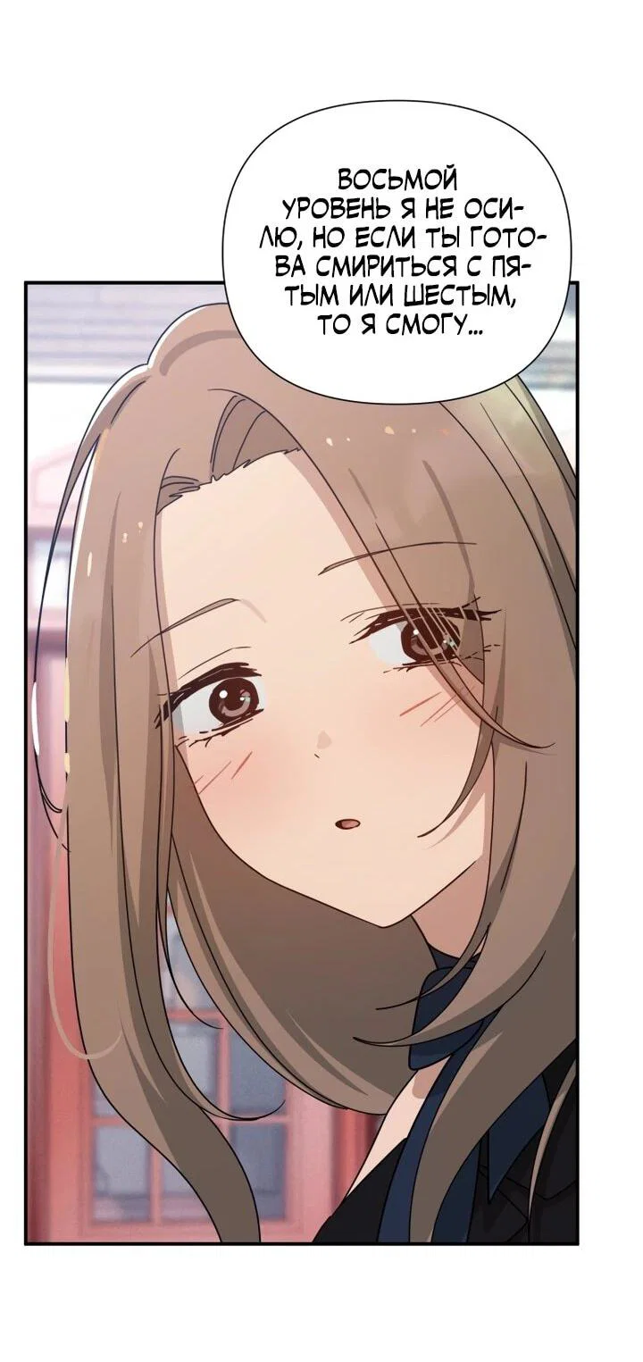 Манга Ми А вернулась - Глава 26 Страница 72