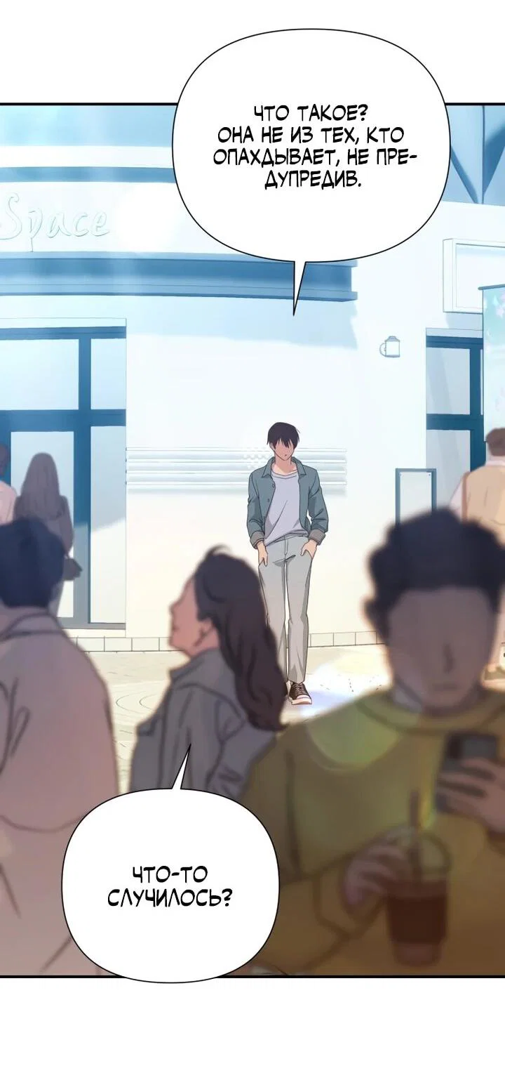 Манга Ми А вернулась - Глава 26 Страница 24