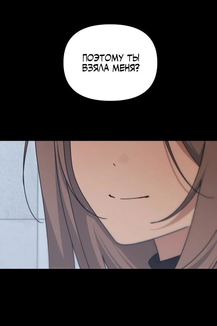 Манга Ми А вернулась - Глава 26 Страница 2