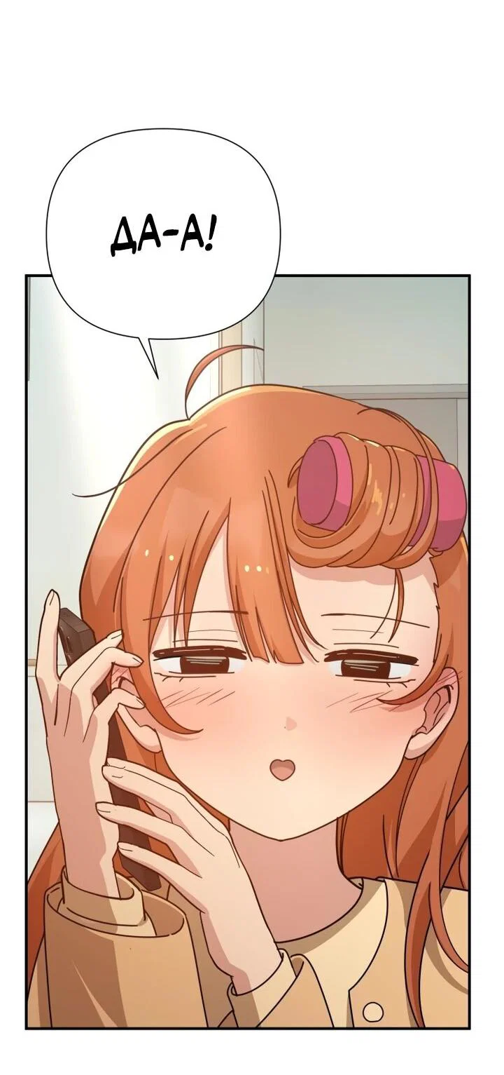 Манга Ми А вернулась - Глава 26 Страница 31