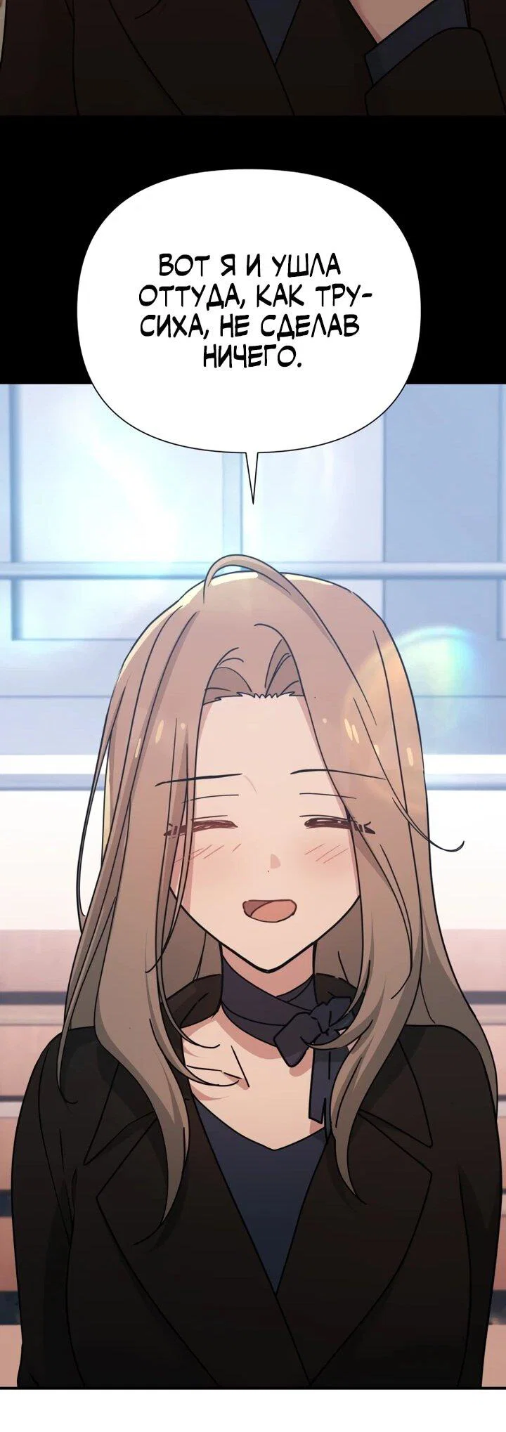 Манга Ми А вернулась - Глава 26 Страница 63