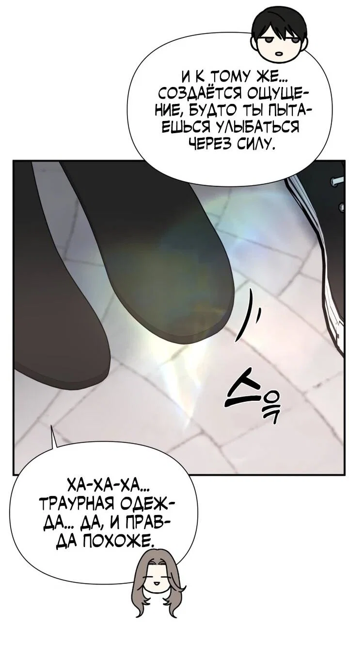 Манга Ми А вернулась - Глава 26 Страница 53