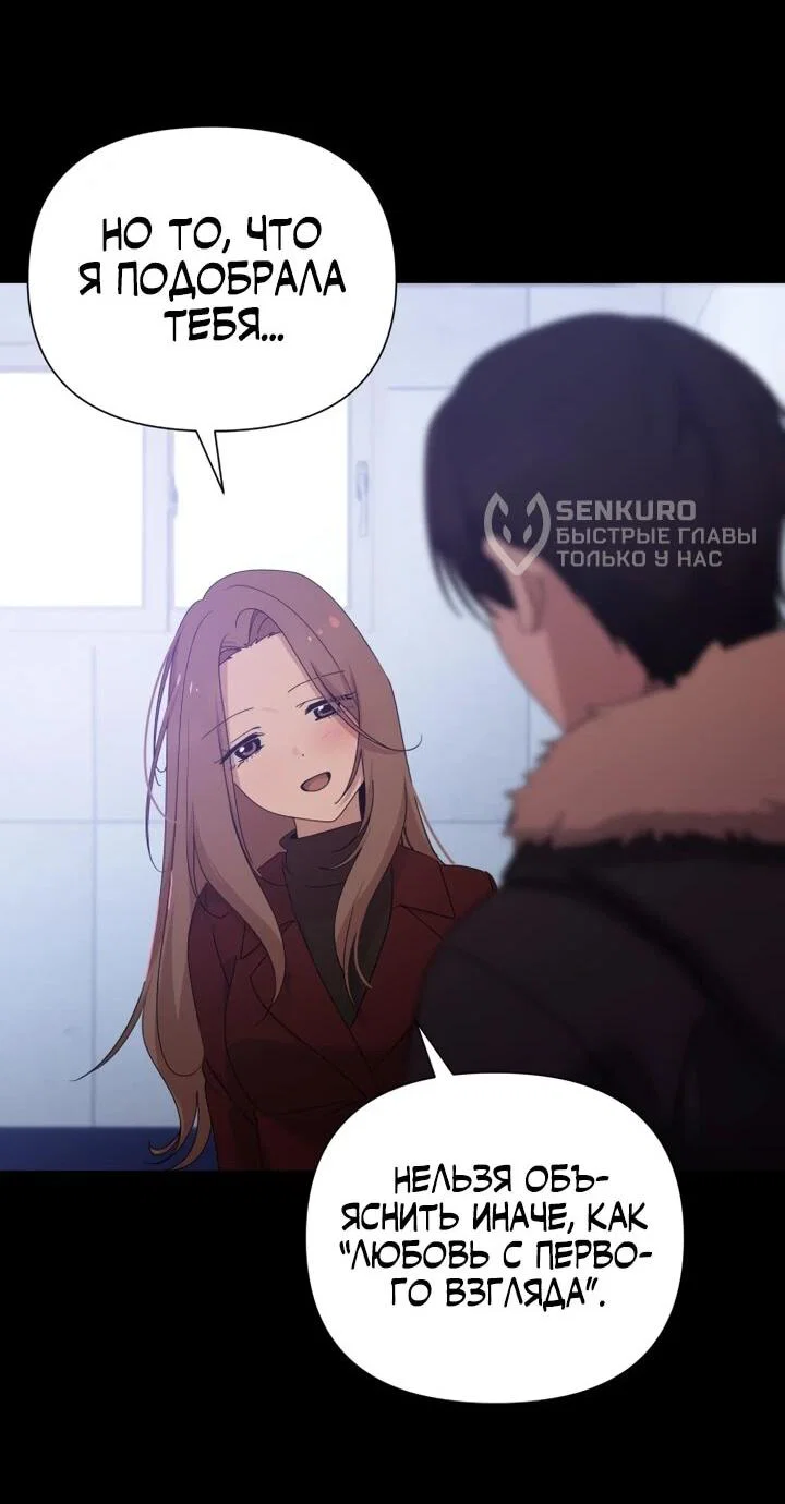 Манга Ми А вернулась - Глава 26 Страница 12