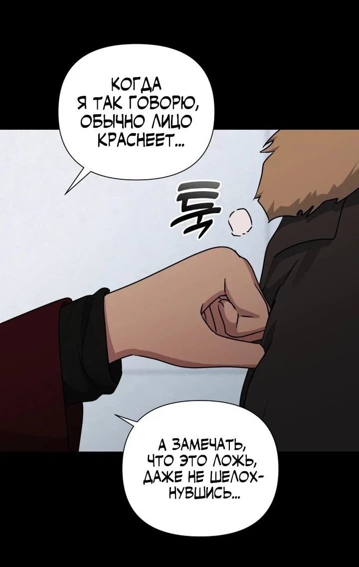 Манга Ми А вернулась - Глава 26 Страница 13