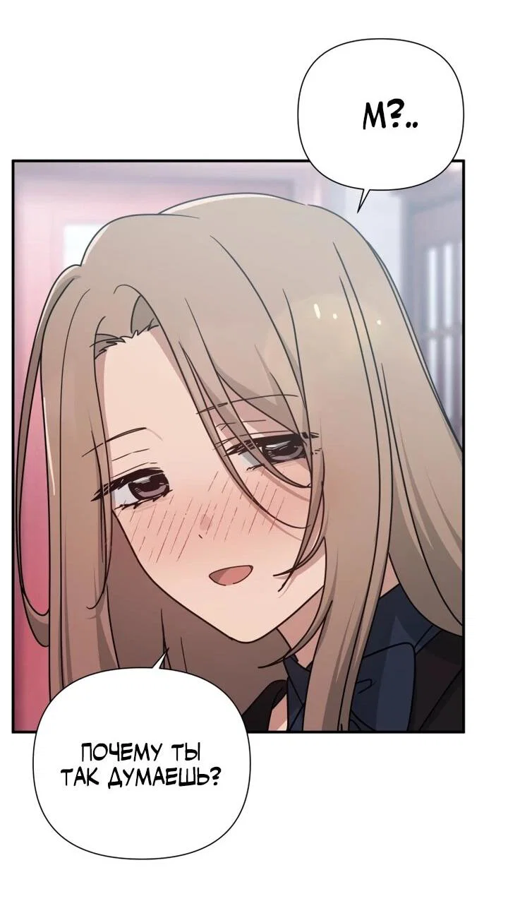 Манга Ми А вернулась - Глава 26 Страница 50