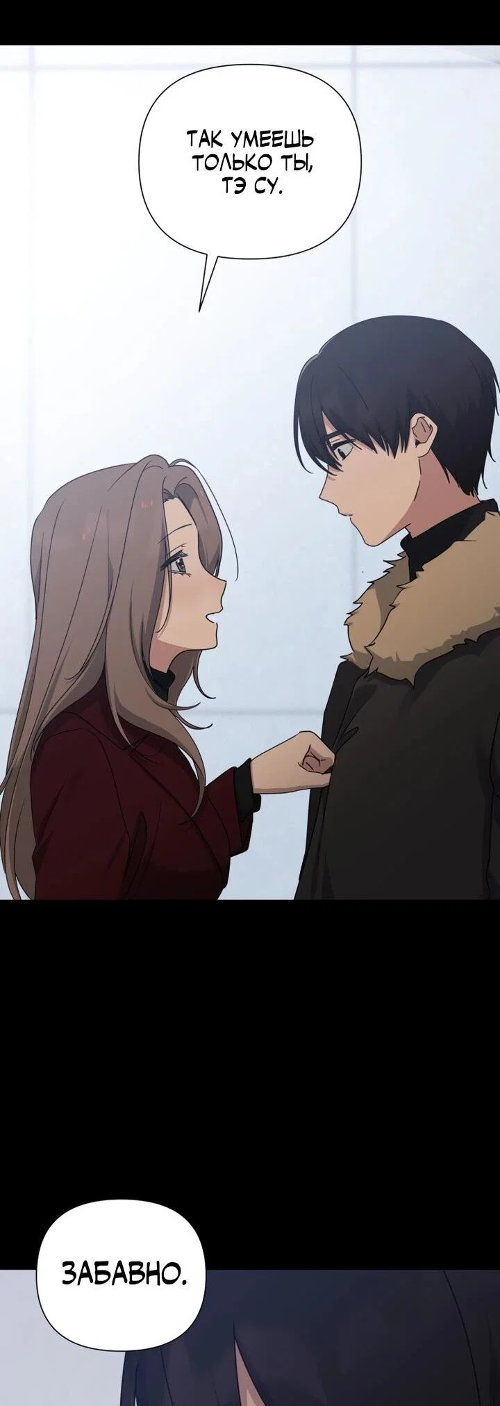 Манга Ми А вернулась - Глава 26 Страница 14